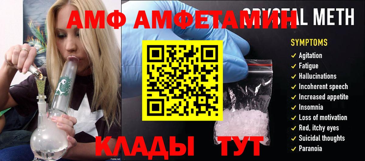 АМФЕТАМИН 97%  Amphetamine  Выкса  Вход с VPN 