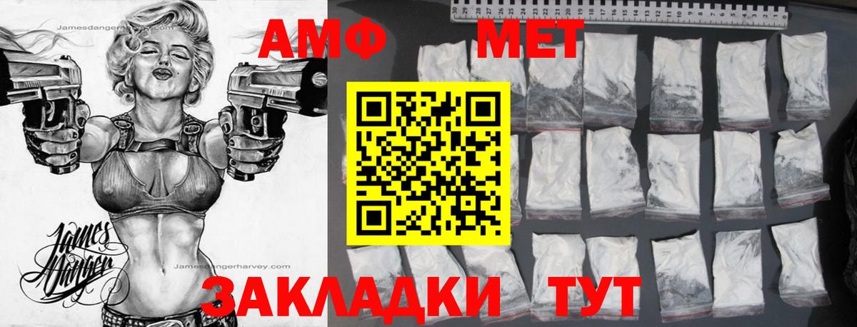 АМФЕТАМИН 97% Выкса