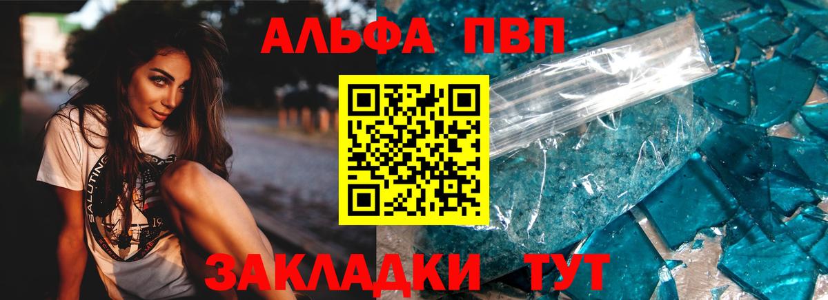 Выкса  A PVP Crystall  Alfa_PVP СК КРИС  Alfa_PVP  Alpha-PVP крисы CK  Вход с VPN 
