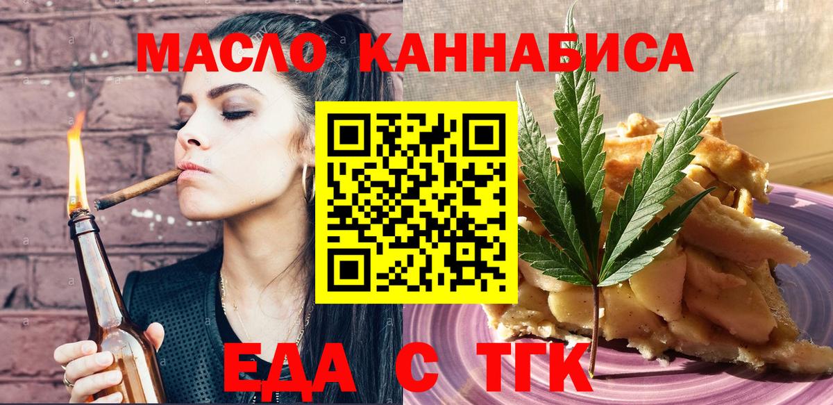 Выкса  Cannafood марихуана  Вход с VPN 
