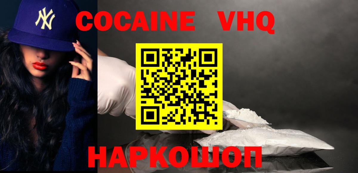 COCAIN Перу Выкса