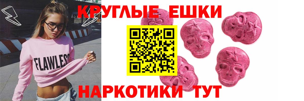 ЭКСТАЗИ 280мг Выкса