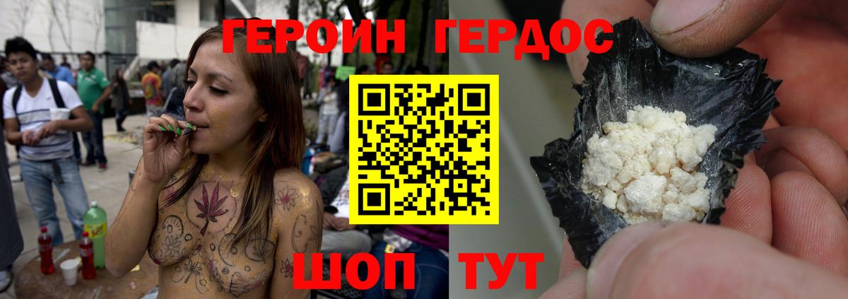 Выкса  ГЕРОИН гречка  Вход с VPN 