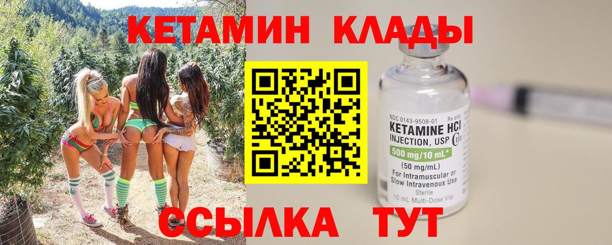 Кетамин VHQ  КЕТАМИН ketamine  Вход с VPN  Выкса 