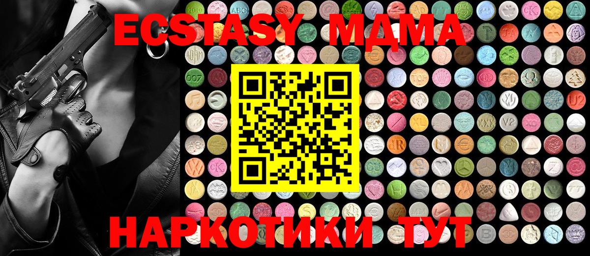 MDMA VHQ  Вход с VPN  Выкса  MDMA crystal 