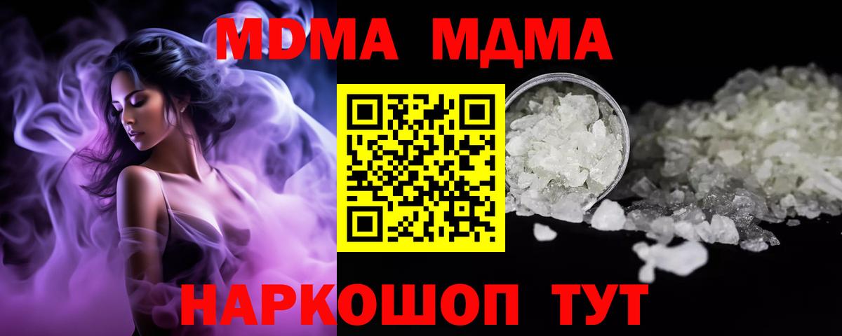 MDMA crystal Выкса