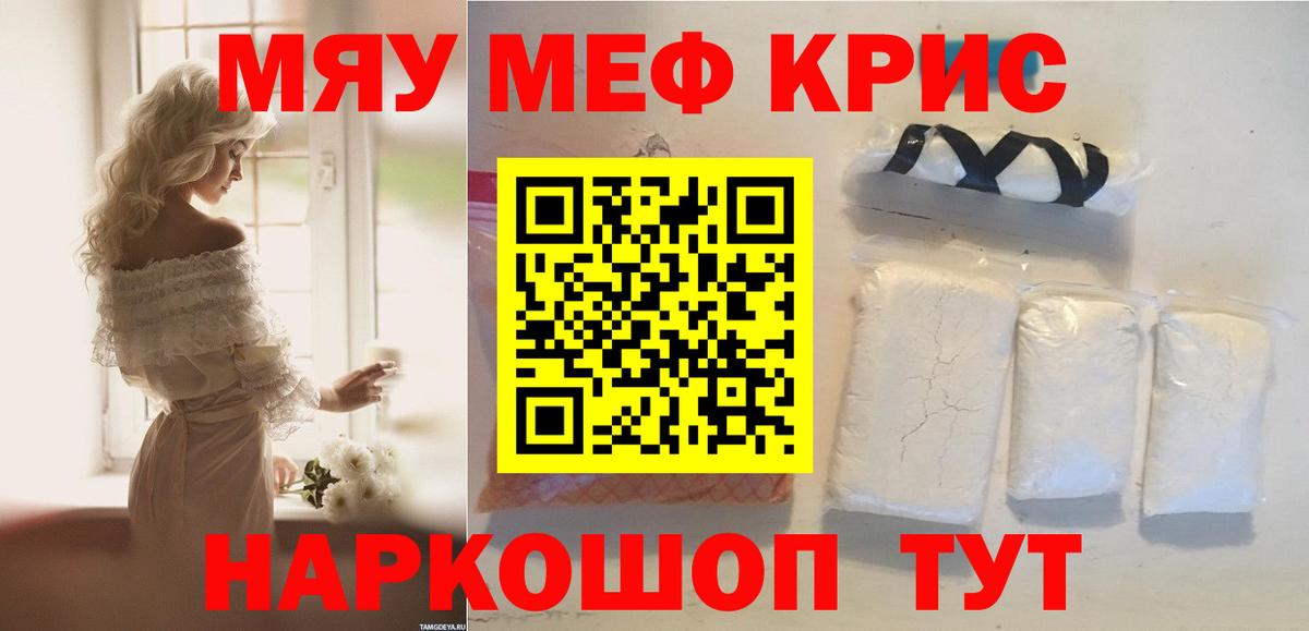 Меф мука Выкса