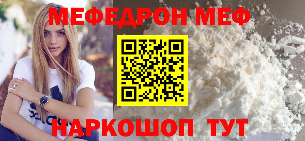 Мефедрон  хочу наркоту  Меф  Выкса  Вход с VPN  Мефедрон VHQ 