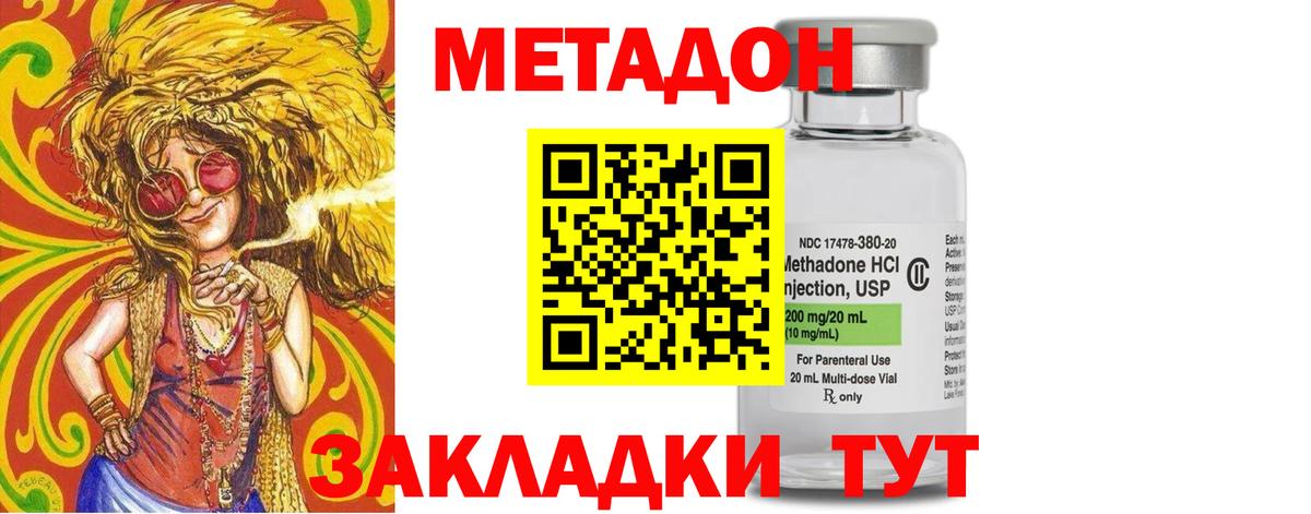Выкса  МЕТАДОН VHQ  Вход с VPN 