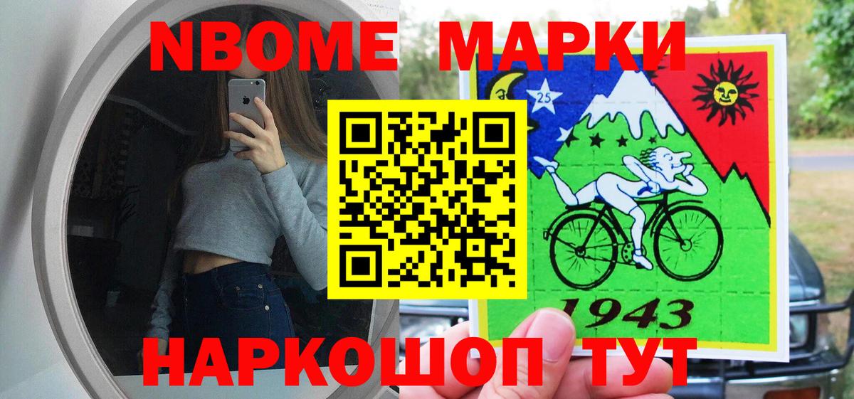 Марки NBOMe 1,5мг  Марки NBOMe  Выкса  Вход с VPN 