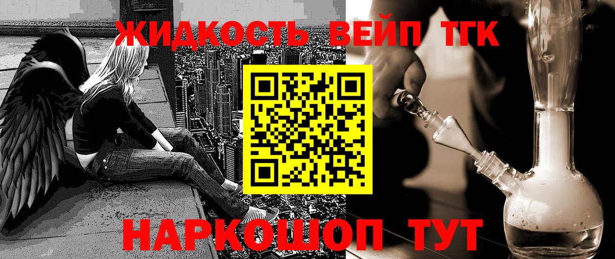 Дистиллят ТГК THC oil  ТГК вейп с тгк  Вход с VPN  Выкса 
